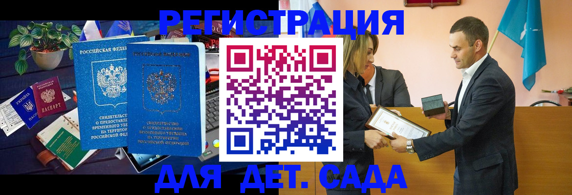 временная регистрация в квартире в Барабинске