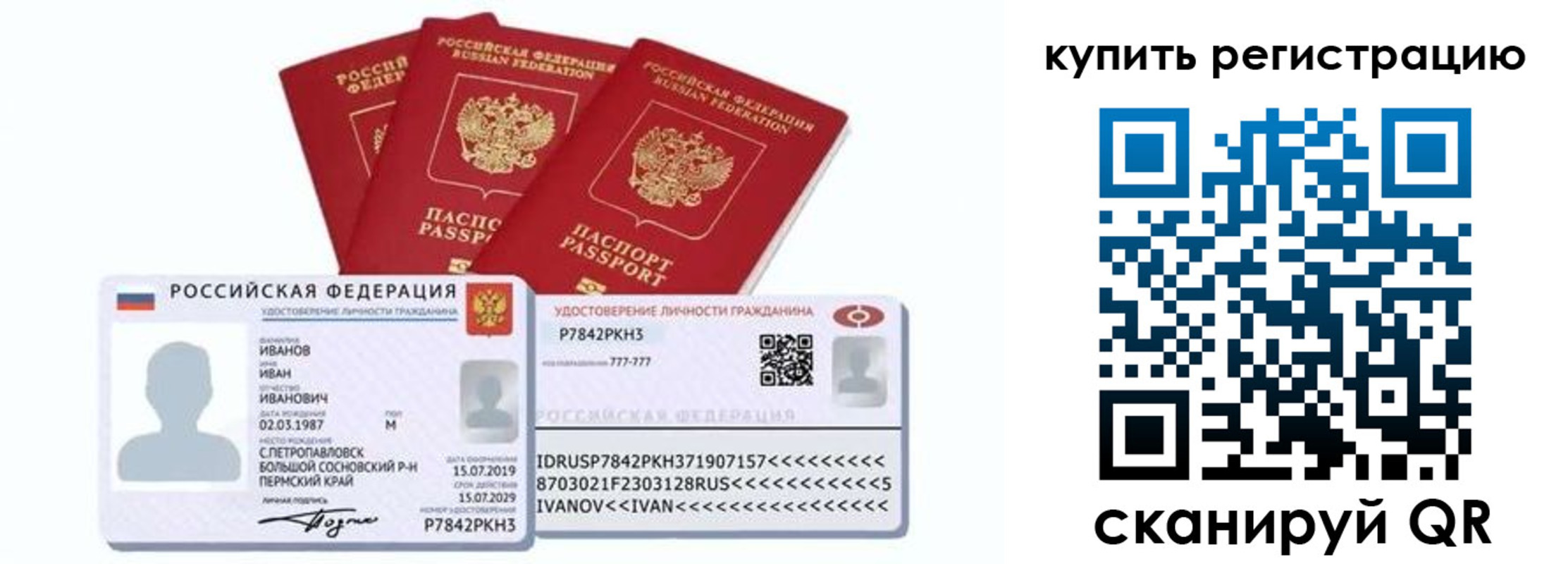 прописка в квартире в Барабинске