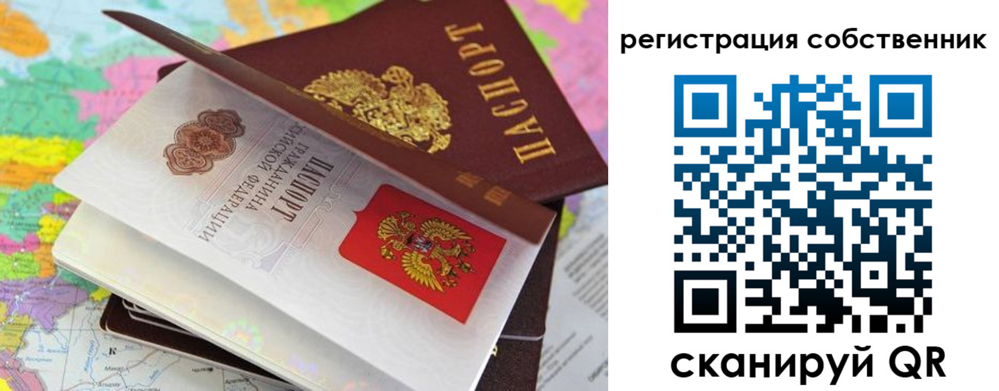 пропишу в квартире в Барабинске