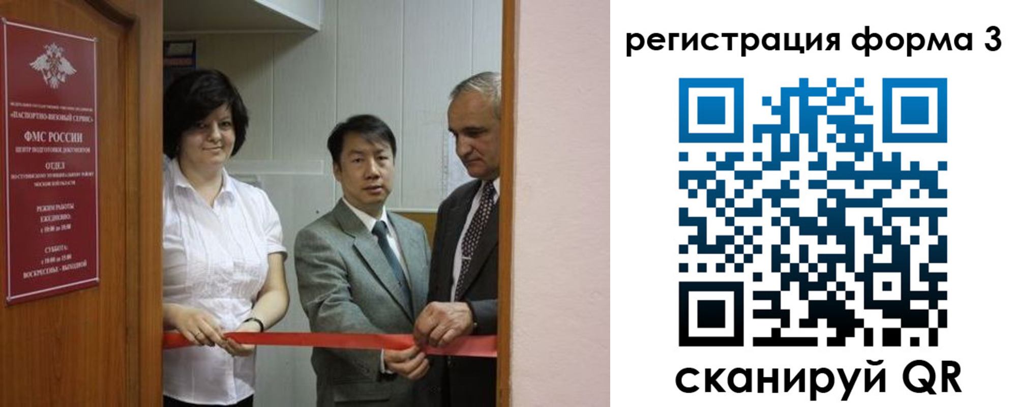 прописка для работы в Барабинске