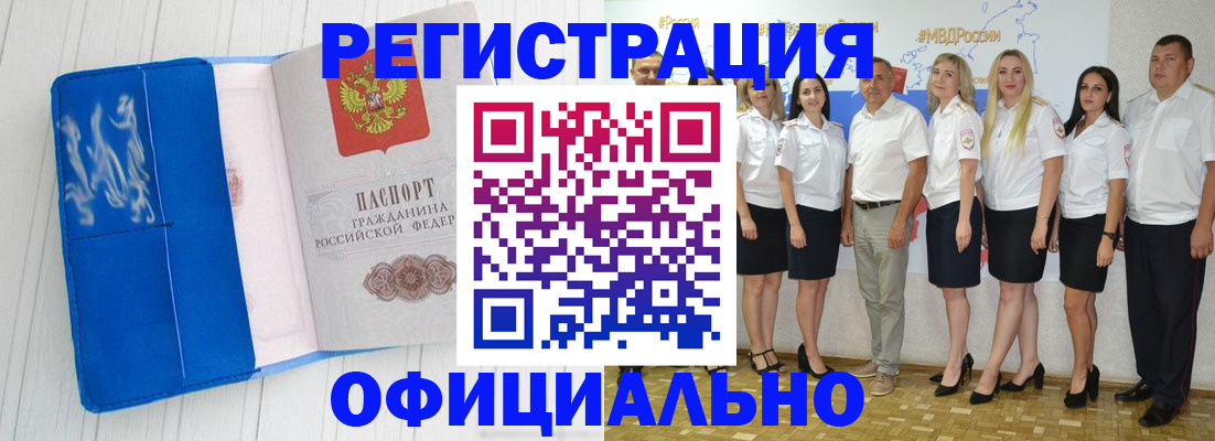 пропишу в квартире в Барабинске